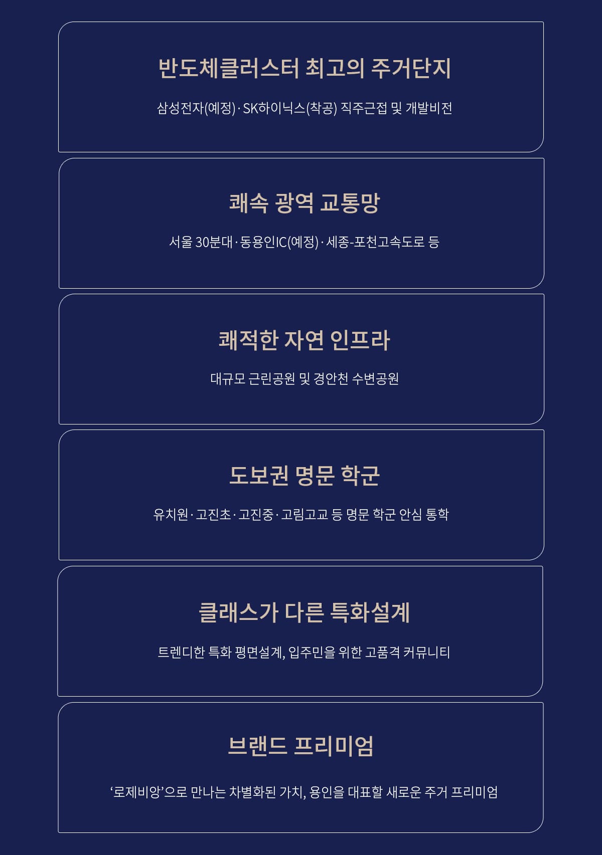용인 고진역 대광로제비앙